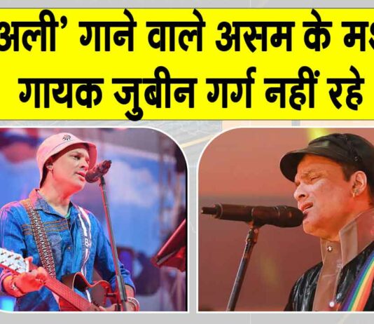 Assam News