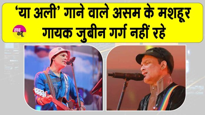 Assam News