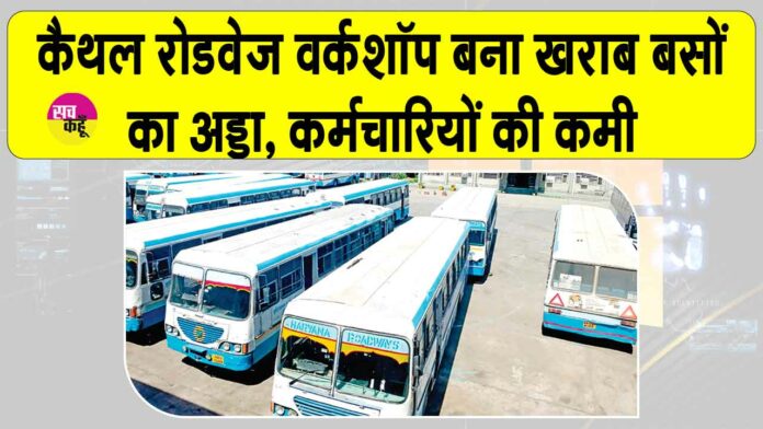 Kaithal News Kaithal News