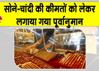 Gold-Silver Price Today