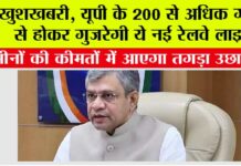 UP Railway News