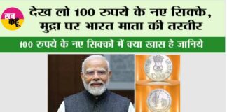 100 Rupees Coin