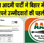 Bihar Elections News