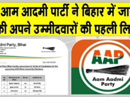 Bihar Elections News