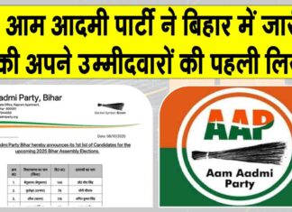 Bihar Elections News