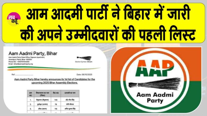 Bihar Elections News