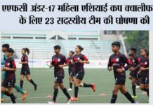 AFC U-17 Women's Asian Cup