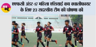 AFC U-17 Women's Asian Cup