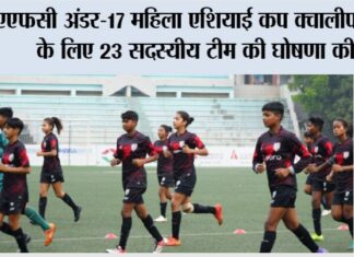 AFC U-17 Women's Asian Cup