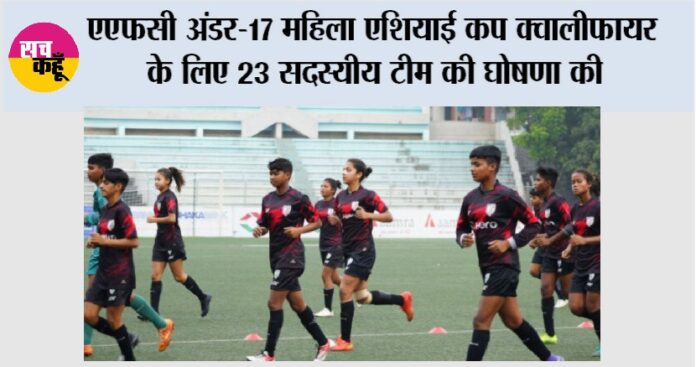 AFC U-17 Women's Asian Cup