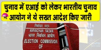 Election Commission News