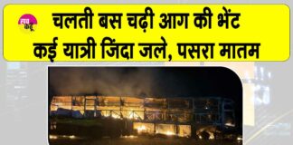 Kurnool Bus Fire Updates