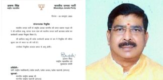 BJP Jharkhand News