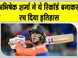 ICC T20 Batting Rankings: अभिषेक शर्मा ने रचा दिया इतिहास, बनाया ये वर्ल्ड रिकॉर्ड ICC Ranking News