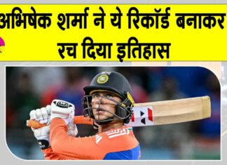 ICC T20 Batting Rankings: अभिषेक शर्मा ने रचा दिया इतिहास, बनाया ये वर्ल्ड रिकॉर्ड ICC Ranking News