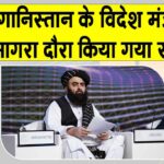 Amir Khan Muttaqi News