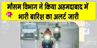 Ahmedabad Weather Today