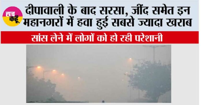Air Pollution