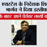 Airtel News