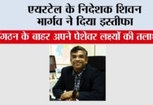 Airtel News