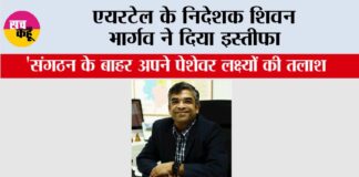 Airtel News