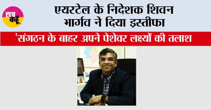 Airtel News
