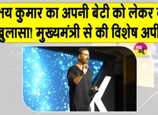 Akshay Kumar Cyber ​​Safety