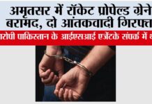 Amritsar News