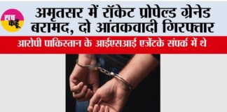 Amritsar News