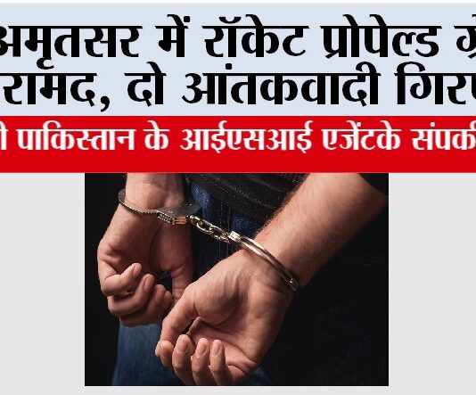 Amritsar News