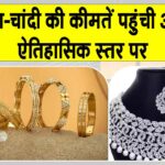 Gold-Silver Price Today