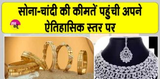 Gold-Silver Price Today