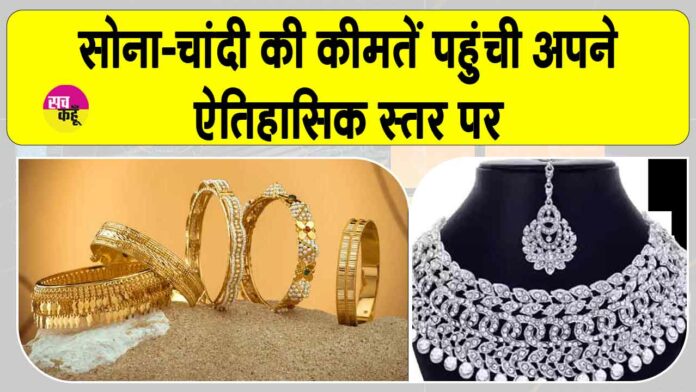 Gold-Silver Price Today Gold-Silver Price Today