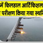 Delhi Cloud-Seeding: सरकार ने कृत्रिम वर्षा का परीक्षण किया स्थगित