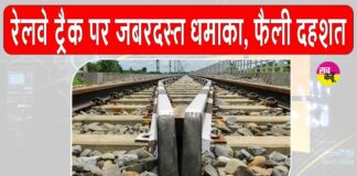 Assam Railway Blast