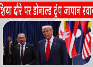 ASEAN Summit News
