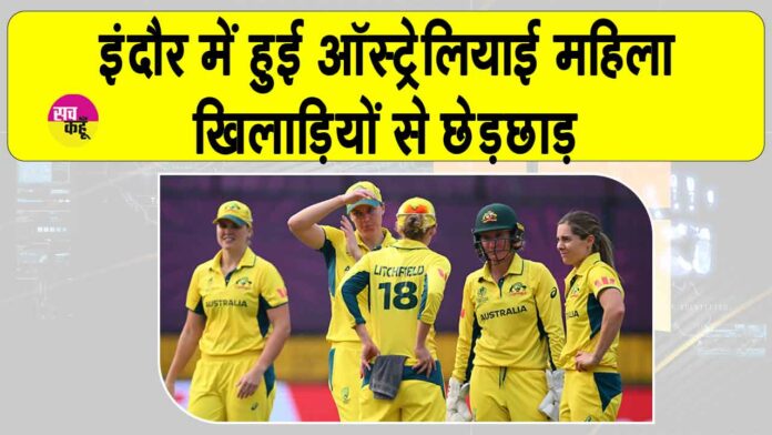 Australia-Women-Cricket-India Cricket News