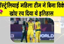 Women Cricket News