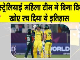 Women Cricket News