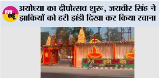 Ayodhya News
