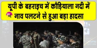 Uttar Pradesh Boat Accident