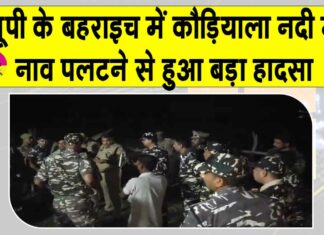 Uttar Pradesh Boat Accident