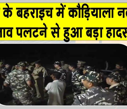 Uttar Pradesh Boat Accident