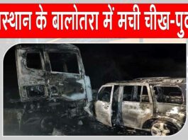 Balotra Accident News