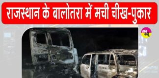 Balotra Accident News