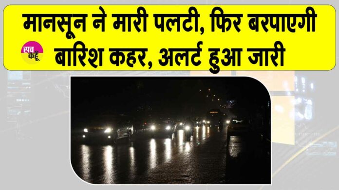 Weather News Today