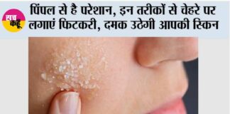 Benefits Of Alum On Skin