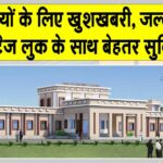 North Western Railway News