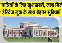 North Western Railway News
