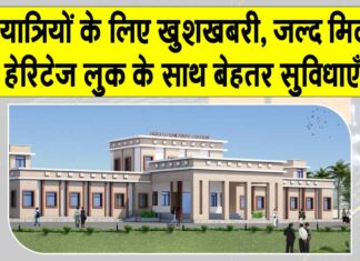 North Western Railway News